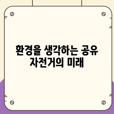 카카오바이크 이용 후기 | 공유 전기 자전거 체험기