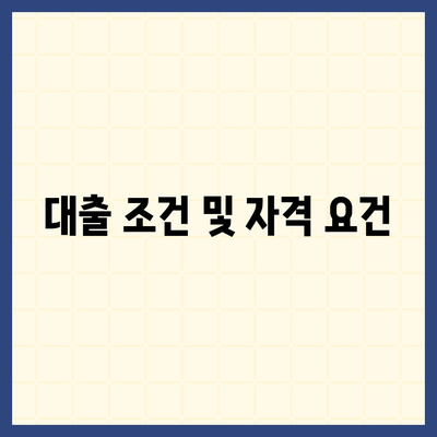 카카오뱅크 pc버전 비상금대출 pc버전 조건