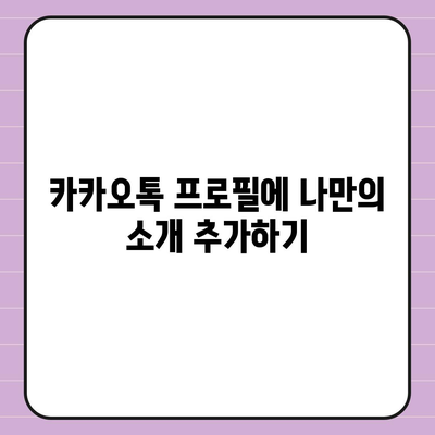 카카오톡 pc버전 프로필