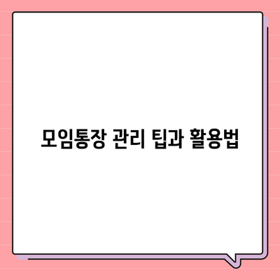 카카오뱅크 pc버전 모임통장 pc버전 만들기