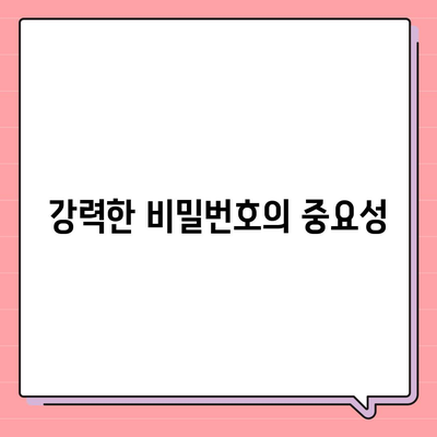 카카오톡 계정 보호를 위해 비밀번호를 변경하세요