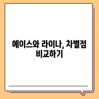 전라북도 임실군 덕치면 치아보험 가격 비교 및 추천 가이드 | 치과보험, 에이스, 라이나, 가입조건, 2024