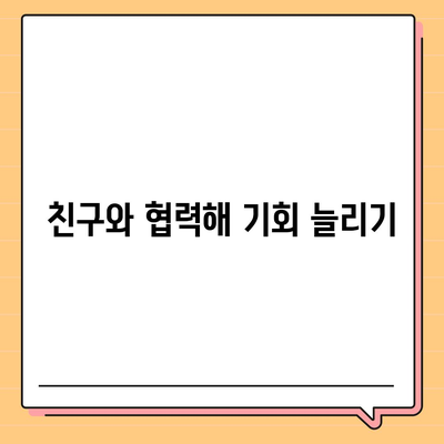 카톡 선착순/퀴즈 이벤트에서 상품 획득하기 위한 팁