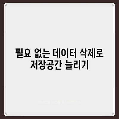 카카오톡 저장공간