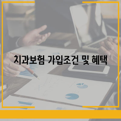 경상남도 남해군 창선면 치아보험 가격 비교 및 추천 가이드 | 치과보험, 에이스, 라이나, 가입조건, 2024