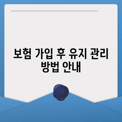 인공치아 보험 추천 이유와 선택 방법 | 인공치아, 보험, 재정 계획"