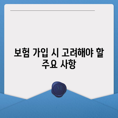 2024년 추천 인공치아 보험 가이드 | 보험, 인공치아, 치과 치료 비용 절감 팁