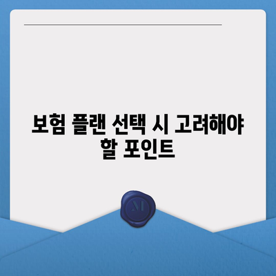 치아 치료 비용 절감을 위한 크라운 보험 활용법 총정리 | 치아 치료, 보험 플랜, 비용 절감 팁