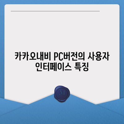 카카오내비 pc버전