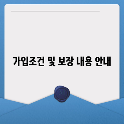 부산시 중구 광복동 치아보험 가격 비교 가이드 | 에이스, 라이나, 추천 보험, 가입조건, 2024