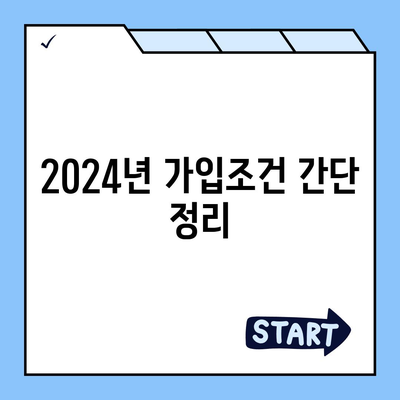 서울시 노원구 상계9동 치아보험 가격 비교 가이드 | 치과보험, 에이스, 라이나, 가입조건, 2024