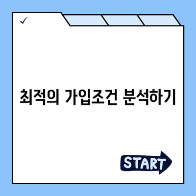 대구시 달서구 성당동 치아보험 가격 비교 및 추천 가이드 | 치과보험, 에이스, 라이나, 가입조건, 2024