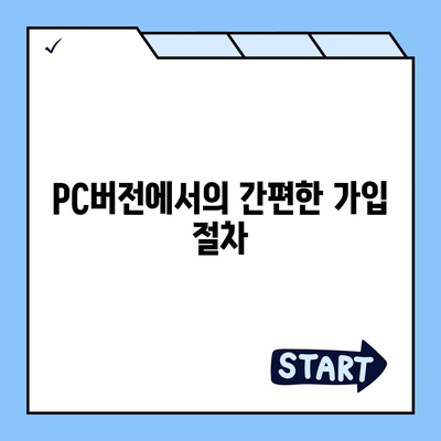 카카오뱅크 pc버전 한달적금