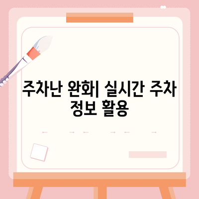 판교 현대백화점 주차난 해결책 | 카카오맵, 카카오T 활용