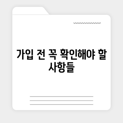 가족 치아보험 가입 고민 중이신가요? 최적의 보험 선택 방법과 팁 | 치아보험, 가족보험, 보험가입 가이드"