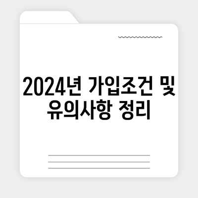 부산시 강서구 녹산동 치아보험 가격 비교 및 추천 가이드 | 치과보험, 에이스, 라이나, 가입조건 2024