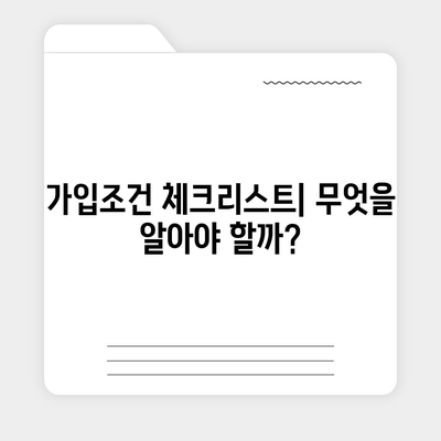 2024 강원도 화천군 하남면 치아보험 가격 비교 및 추천 가이드 | 치과보험, 에이스, 라이나, 가입조건"