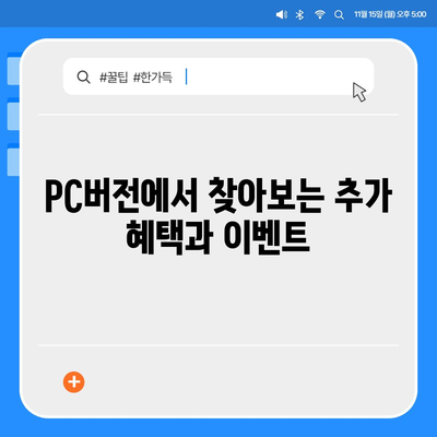 카카오뱅크 pc버전 한달적금 pc버전 이자