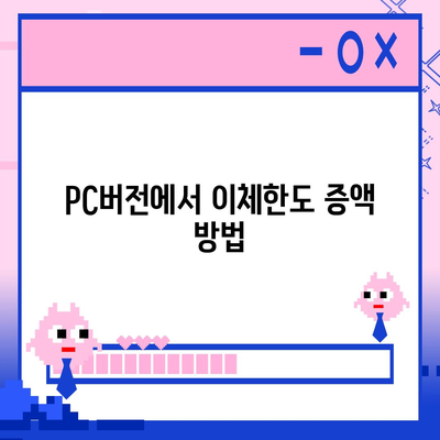 카카오뱅크 pc버전 이체한도 증액