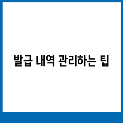 카카오페이 현금영수증 발급 및 확인, 수정 방법