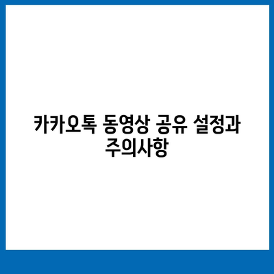 카카오톡 pc버전 동영상