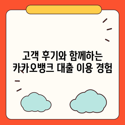 카카오뱅크 pc버전 주택담보대출