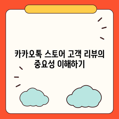 카카오톡 스토어