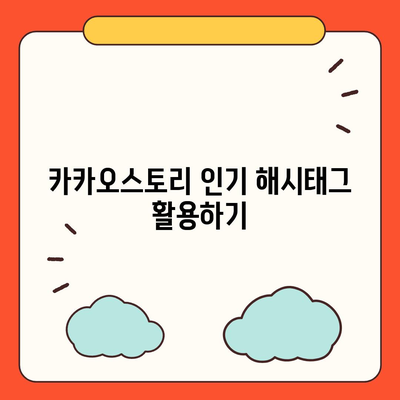 카카오스토리