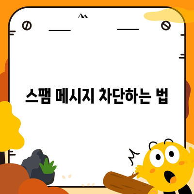 카카오톡 보안