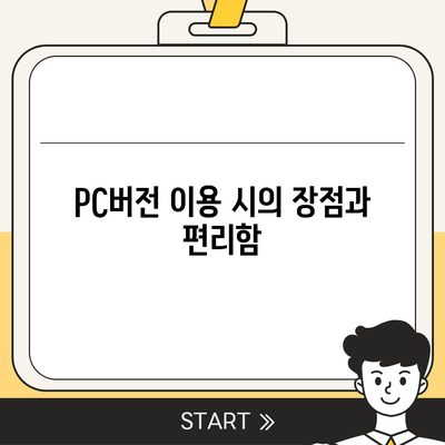 카카오뱅크 pc버전 비상금대출 신용점수