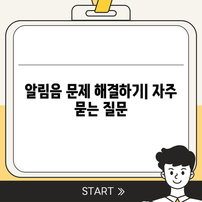 카카오톡 pc버전 알림음