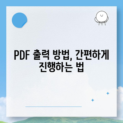 카카오뱅크 통장사본 모바일 발급 및 PDF 출력