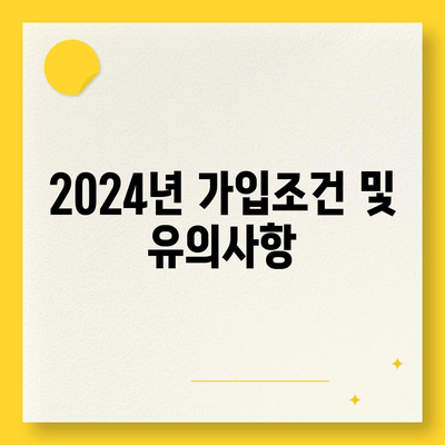 충청북도 청주시 흥덕구 복대1동 치아보험 가격 비교 가이드 | 에이스, 라이나, 추천, 가입조건, 2024