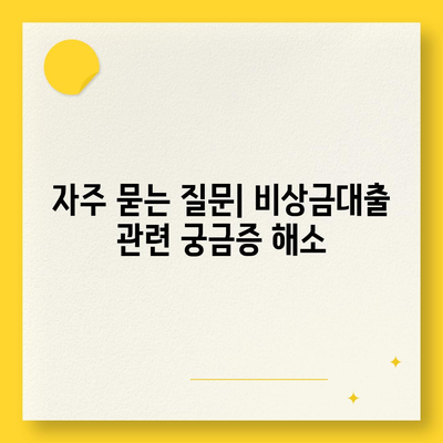 카카오뱅크 비상금대출 신청부터 알려드립니다