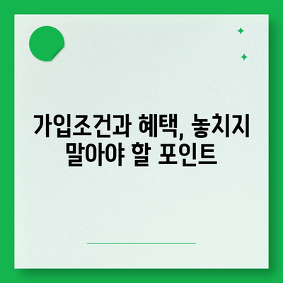 경상북도 김천시 부항면 치아보험 가격 비교 및 추천 가이드 | 치과보험, 에이스, 라이나, 가입조건, 2024