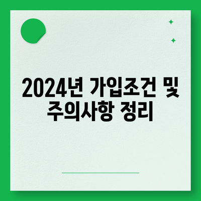 서울시 용산구 효창동 치아보험 가격 및 추천 비교 가이드 | 치과보험, 에이스, 라이나, 가입조건 2024