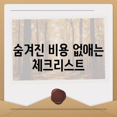 합리적인 가격으로 치아 수리 보험 가입하는 방법 | 보험 가이드, 비용 절감, 치아 치료