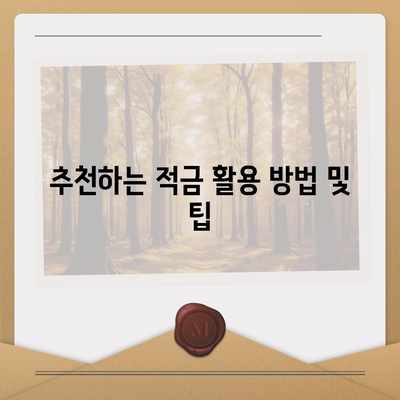 카카오뱅크 한 달 적금 후기 | 최고 금리 7%짜리 저축법