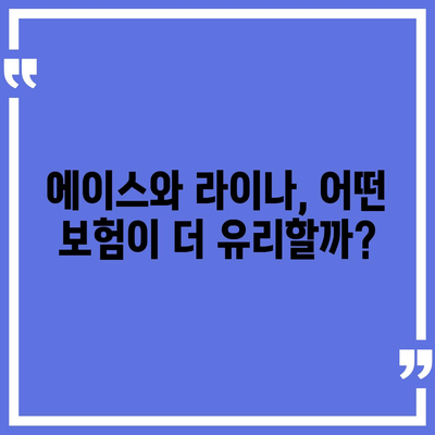 강원도 정선군 정선읍 치아보험 가격 비교 및 추천 가이드| 에이스, 라이나 가입조건 및 혜택 | 치과보험, 2024, 실속형 보험