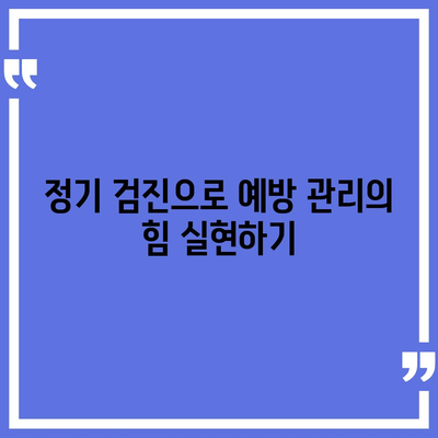 미용 치과 보험을 활용한 효과적인 예방 치과 관리 법 | 치과 보험, 예방 치료, 구강 건강 팁