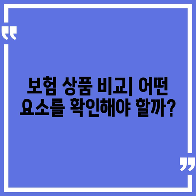 2024년 최고의 인공치아 보험 비교| 선택 가이드와 팁 | 보험, 인공치아, 비용 절감 방법