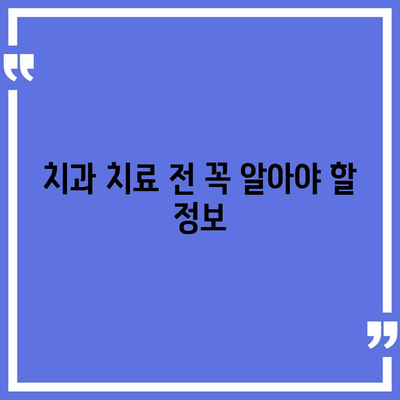 실속형 인공치아 보험과 임플란트 필요성 총정리 | 보험, 임플란트, 치과 치료, 비용 절감 팁