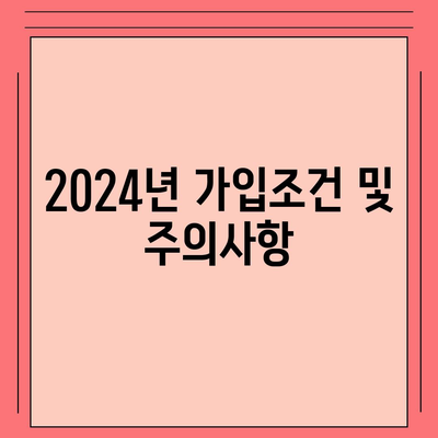 충청남도 서천군 시초면 치아보험 가격 비교 완벽 가이드 | 치과보험, 에이스, 라이나, 가입조건, 2024