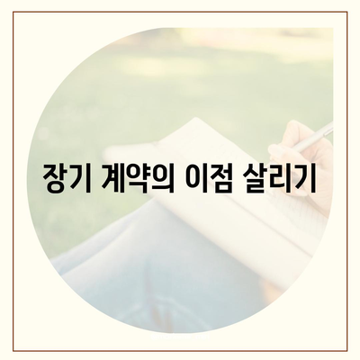 치아 보험 가격을 합리적으로 낮추는 5가지 효과적인 방법 | 치아 보험, 비용 절감, 보험 팁