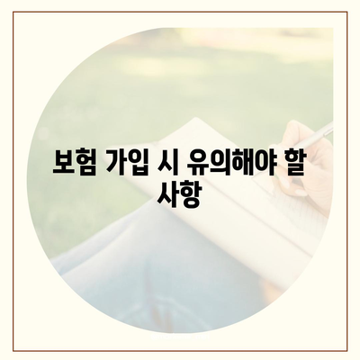 진단형 인공치아 보험 보장 범위 알아보기| 핵심 사항과 체크리스트 | 보험, 인공치아, 보장 범위 안내