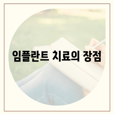 실속형 인공치아 보험과 임플란트 필요성 총정리 | 보험, 임플란트, 치과 치료, 비용 절감 팁