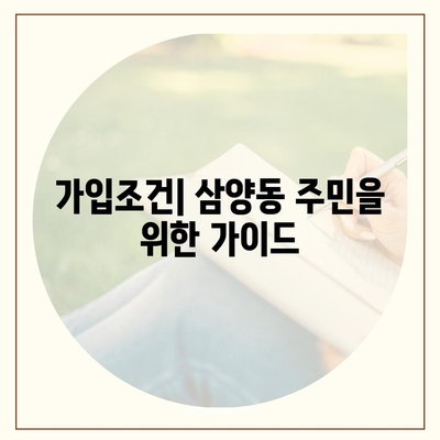 제주도 제주시 삼양동 치아보험 가격 비교 가이드 | 치과보험, 추천, 가입조건, 2024, 에이스, 라이나