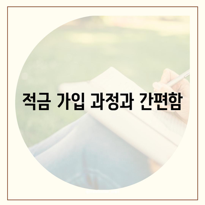 카카오뱅크 한 달 적금 후기 | 최고금리 7.00%