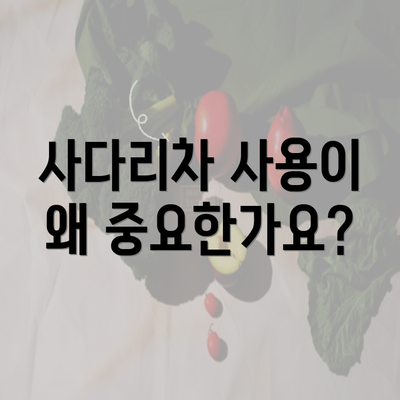 사다리차 사용이 왜 중요한가요?