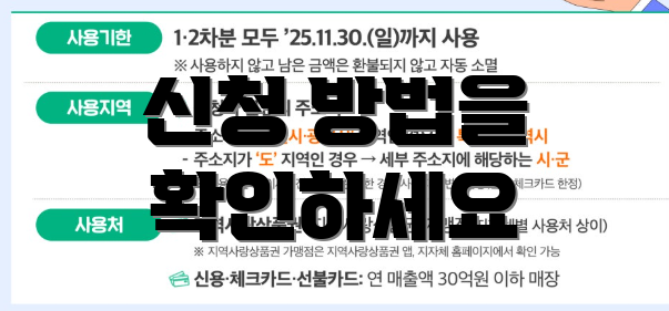 신청 방법을 확인하세요